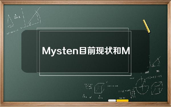 Mysten目前现状和MysteniousEyes日语详细介绍