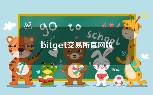   bitget交易所官网版下载链接 v7.0版本