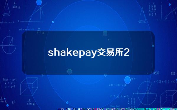 shakepay交易所(2020年高考英语动词短语全归纳)