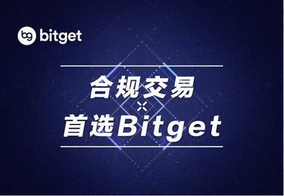 Bitget交易安全吗