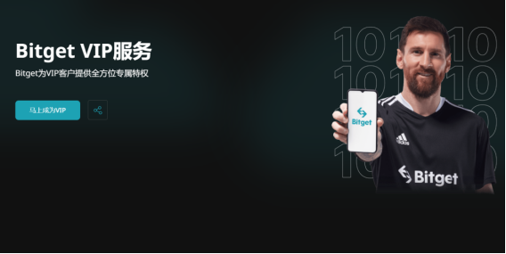 Bitget最新交易APP在哪里下载