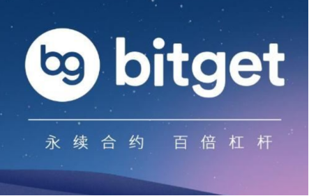 Bitget官网是哪个，他们有哪些服务体验